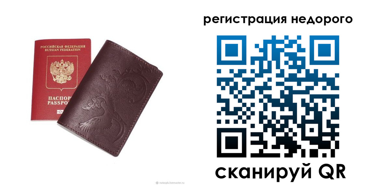 купить прописку в Пролетарске