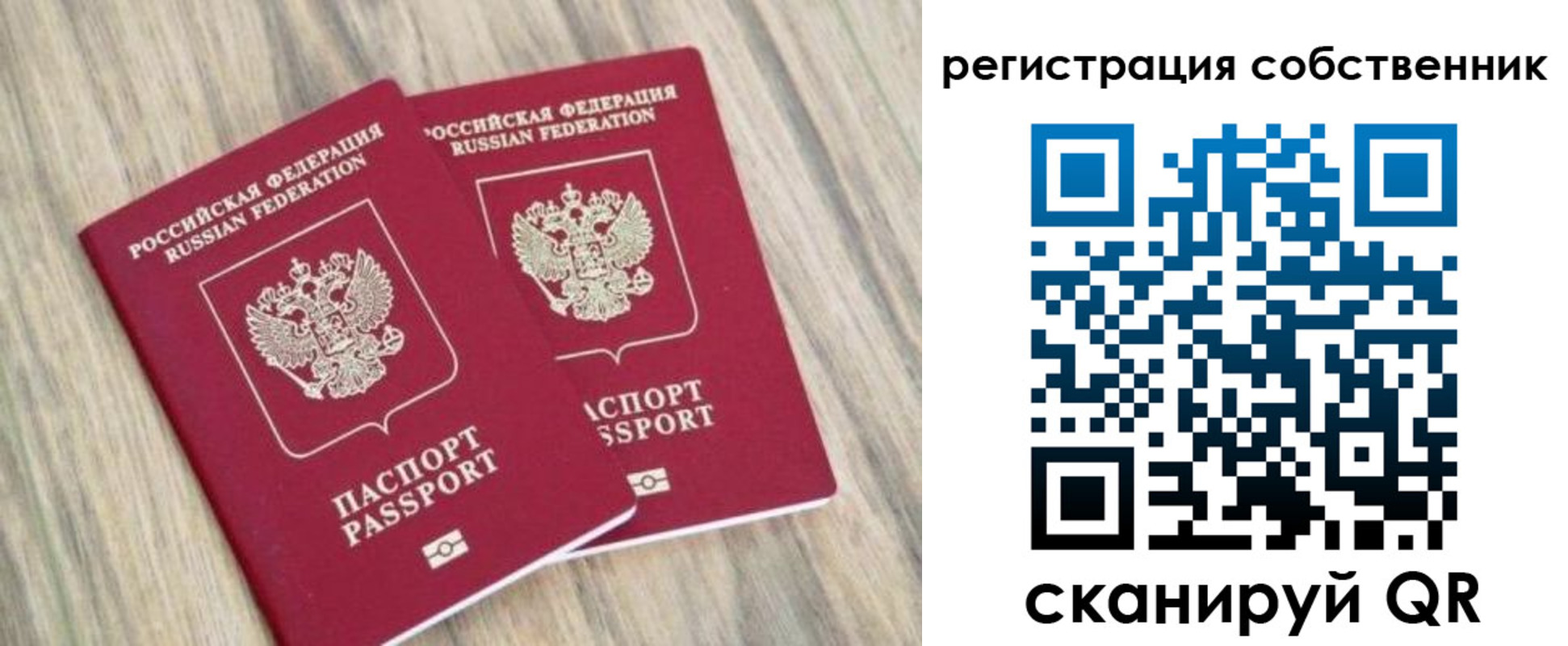 прописка ребенка в Пролетарске