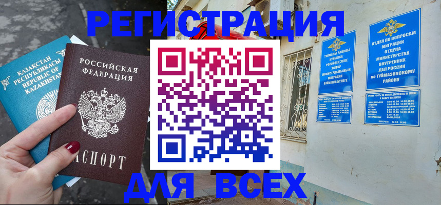 прописка поиск в Пролетарске
