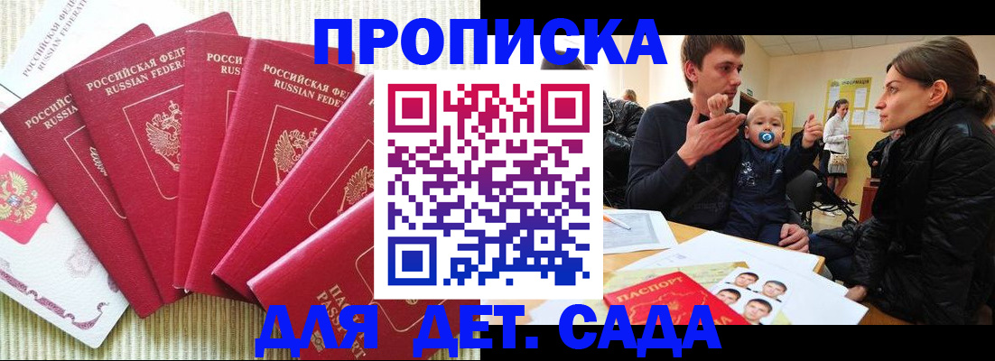 найти адрес прописки в Пролетарске
