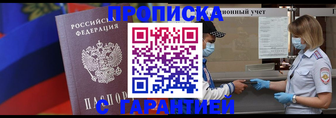 миграционный учет в Пролетарске