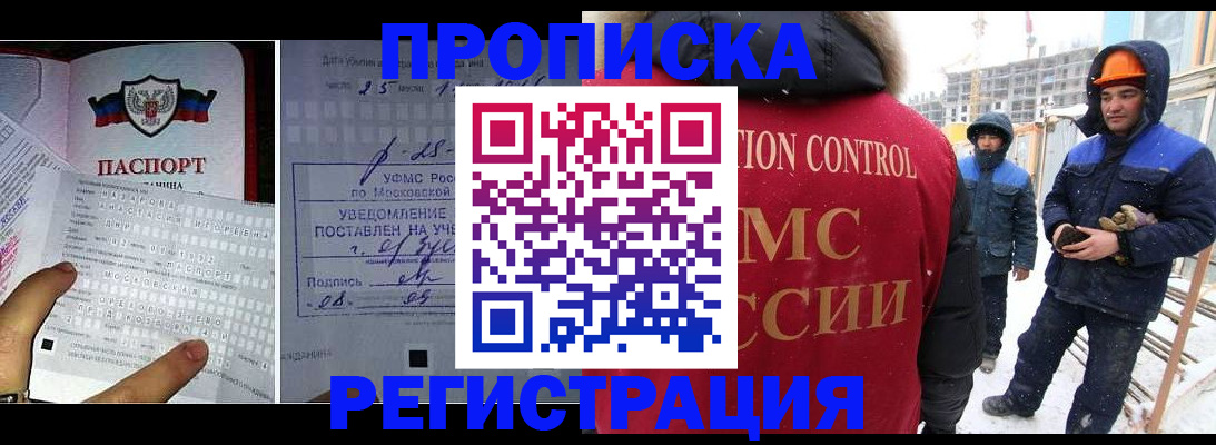 временная регистрация законно в Пролетарске